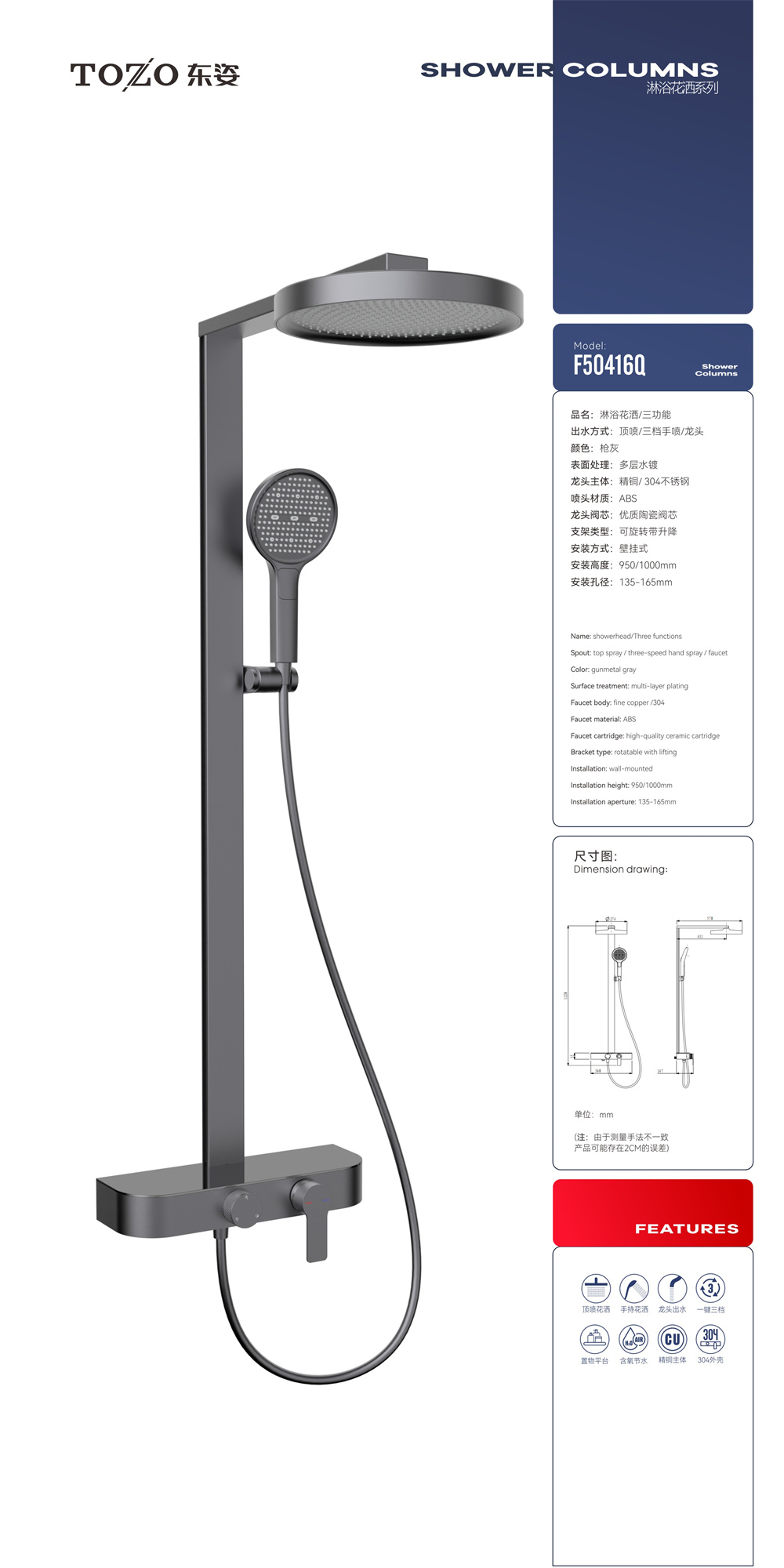 F50416Q