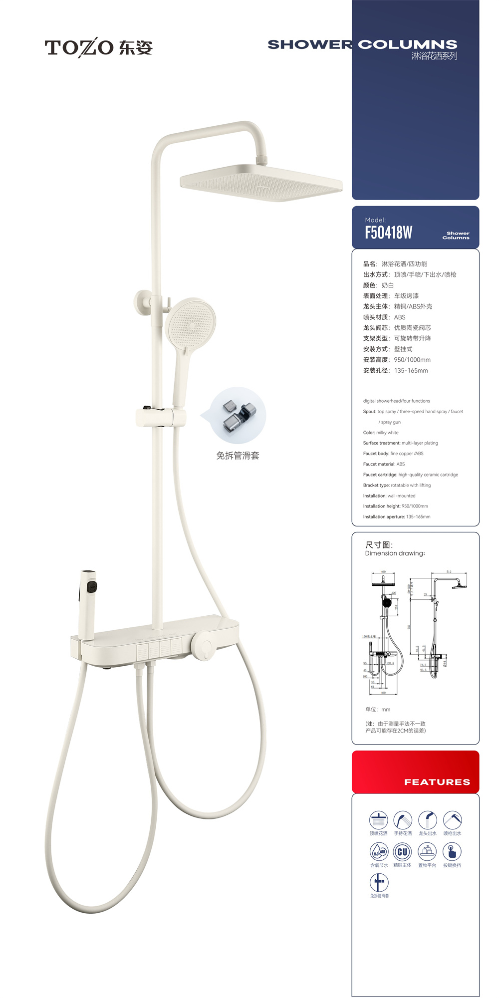 F50418W