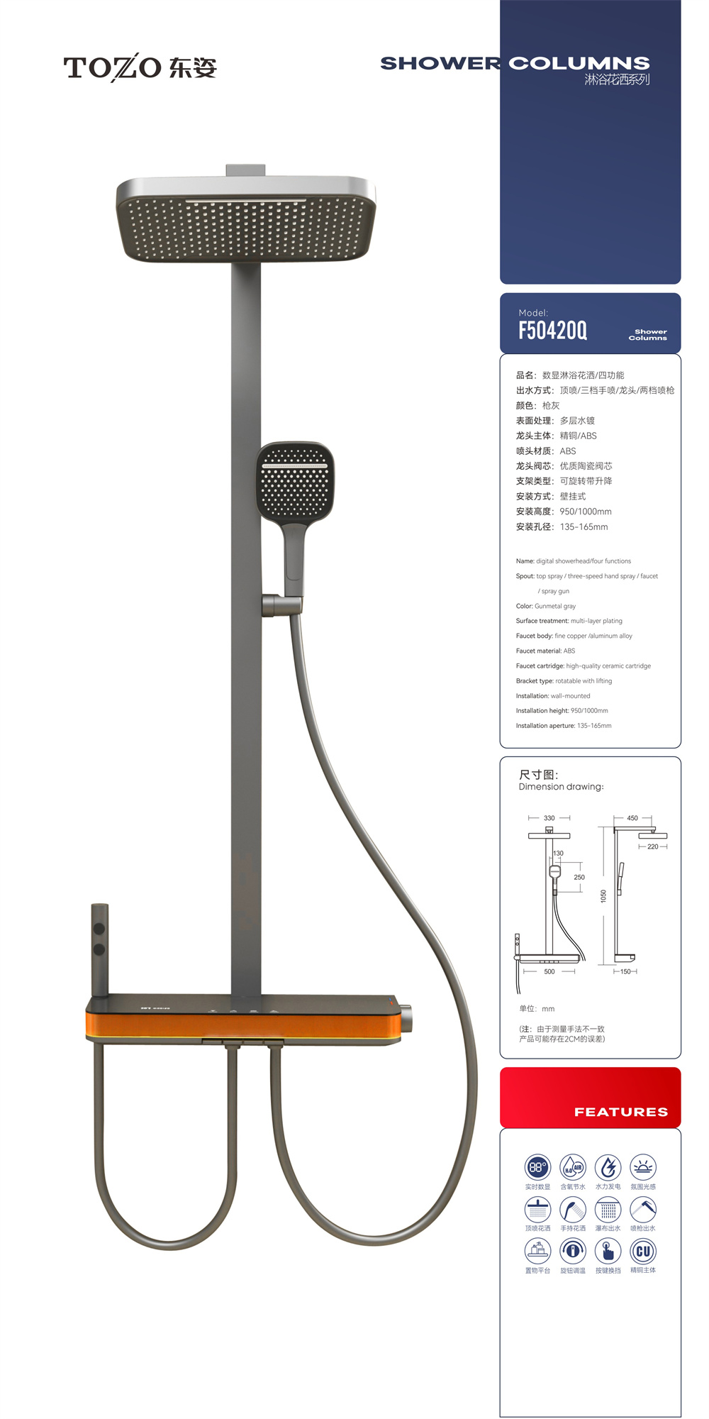 F50420Q