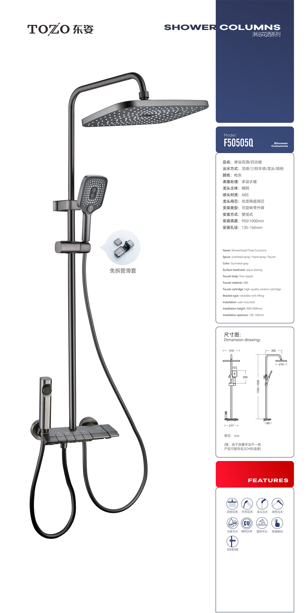 F50505Q