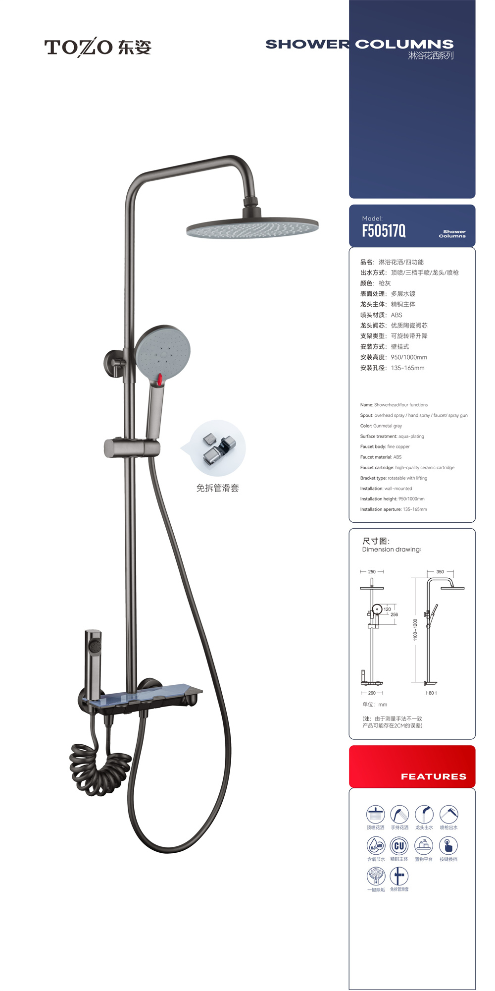 F50517Q