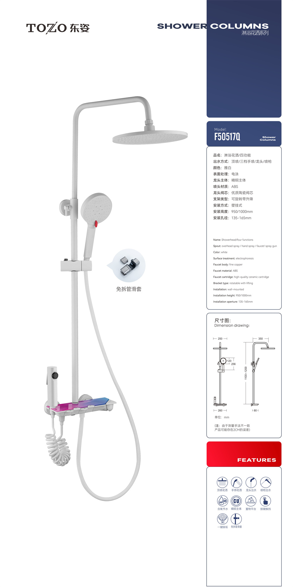 F50517W