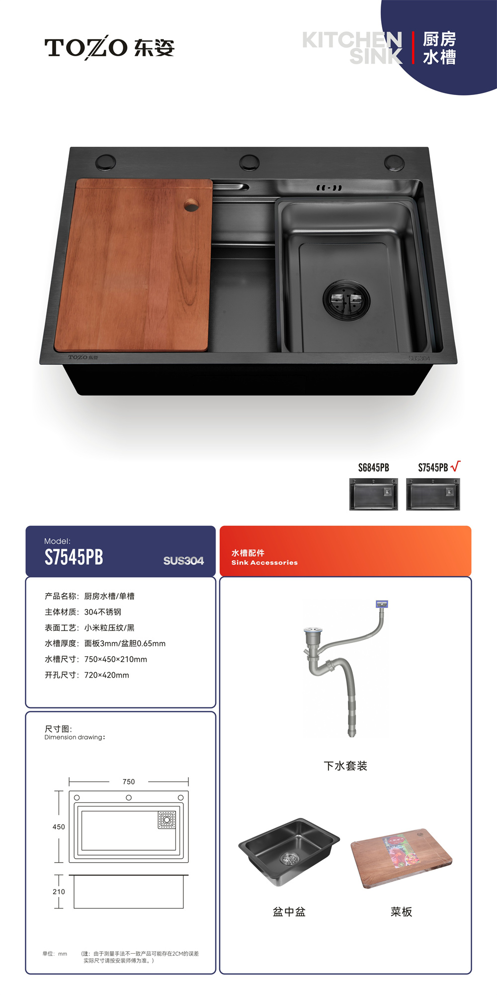 S7545PB