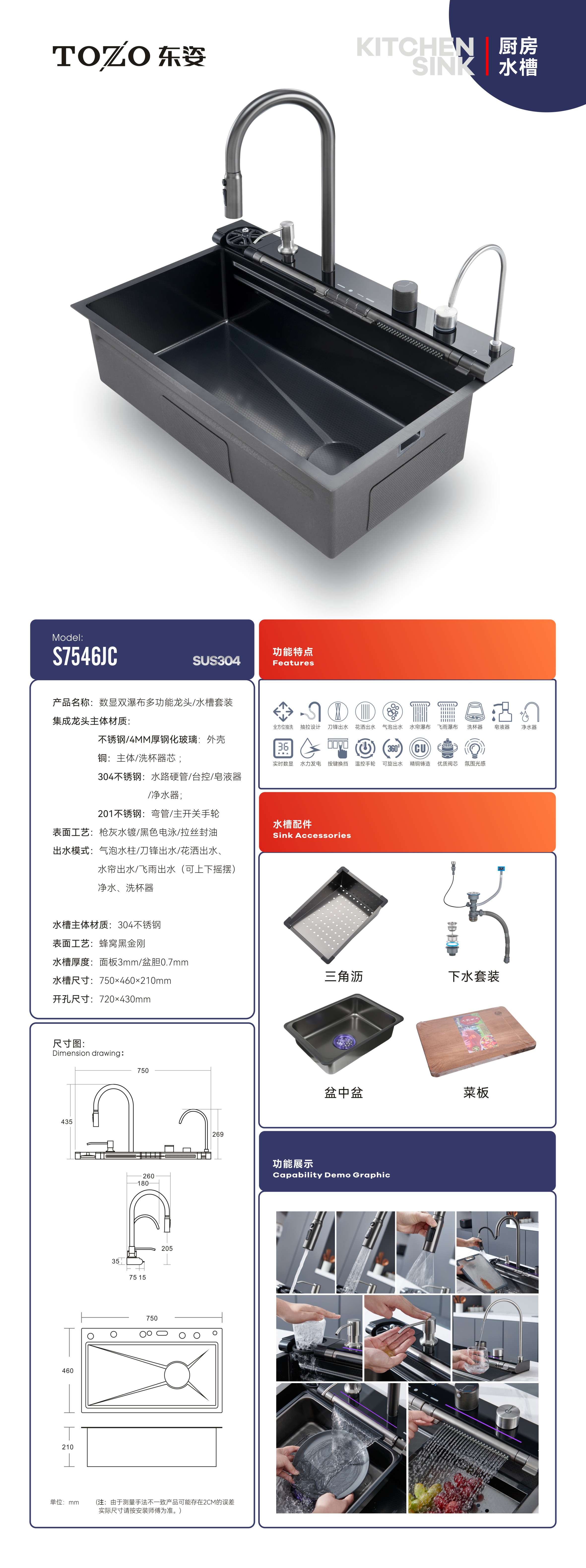 S7546JC